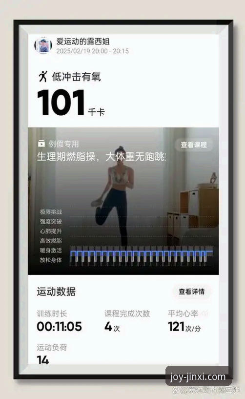 金喜体育iOS版使用指南：开启运动之悦的完整操作手册
