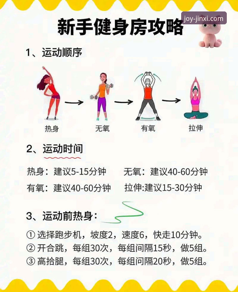 金喜体育平台下载实用指南：从入门到畅享运动的完整攻略
